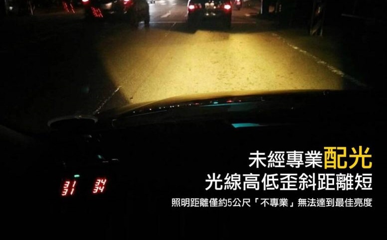 汽車大燈照明效果