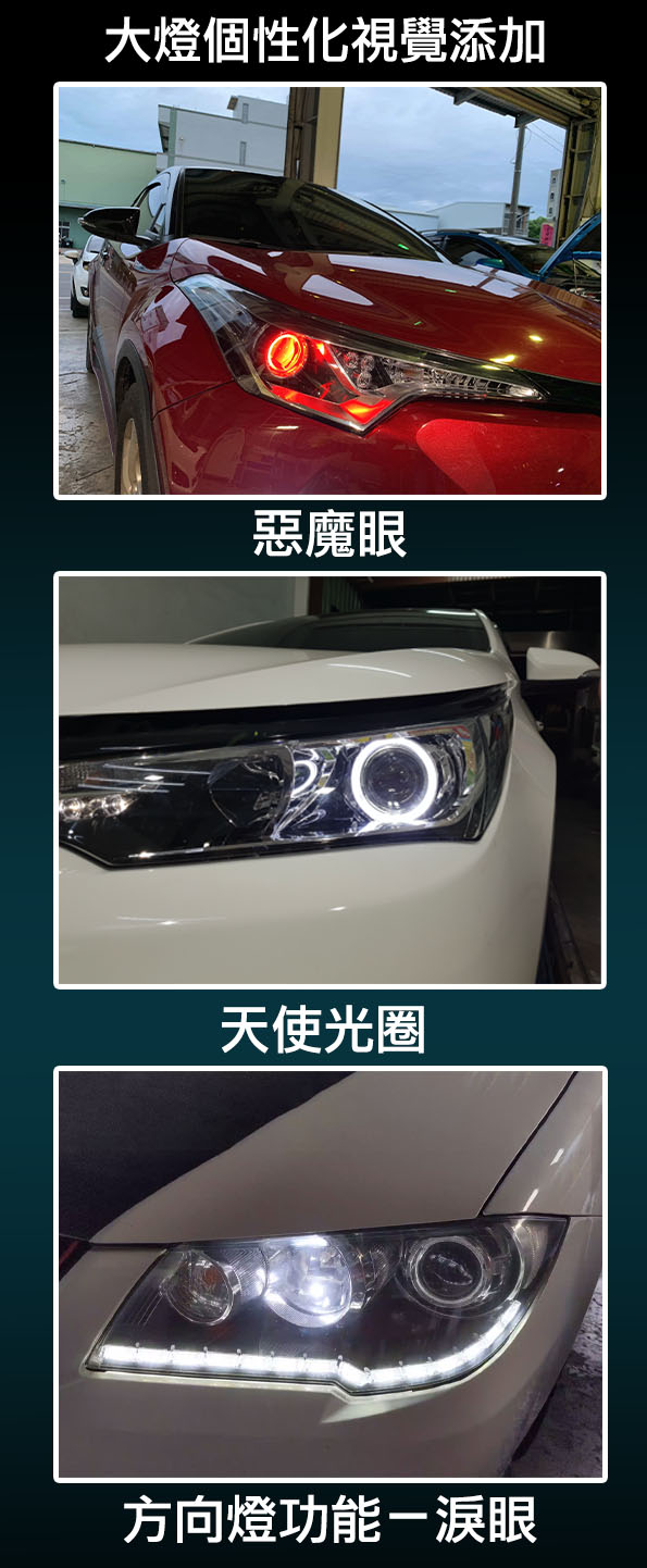 改裝實例1 改裝實例1
