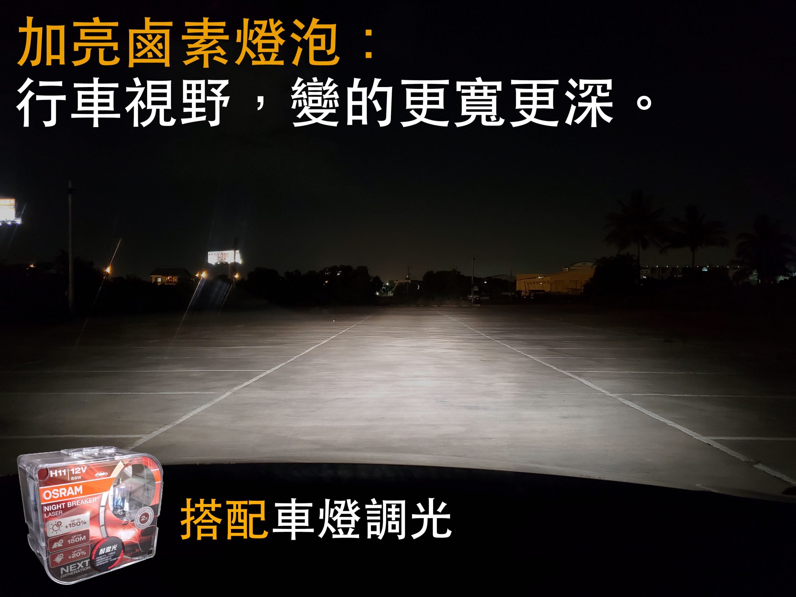 osram+ osram+