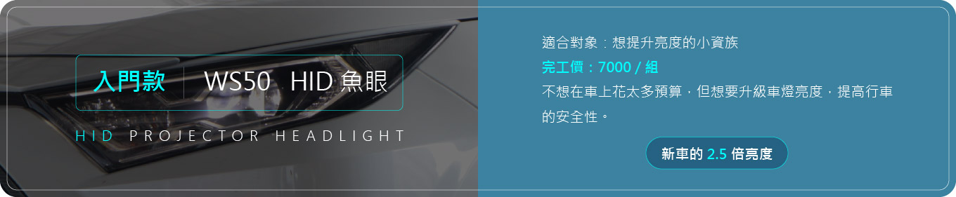 HID魚眼價格