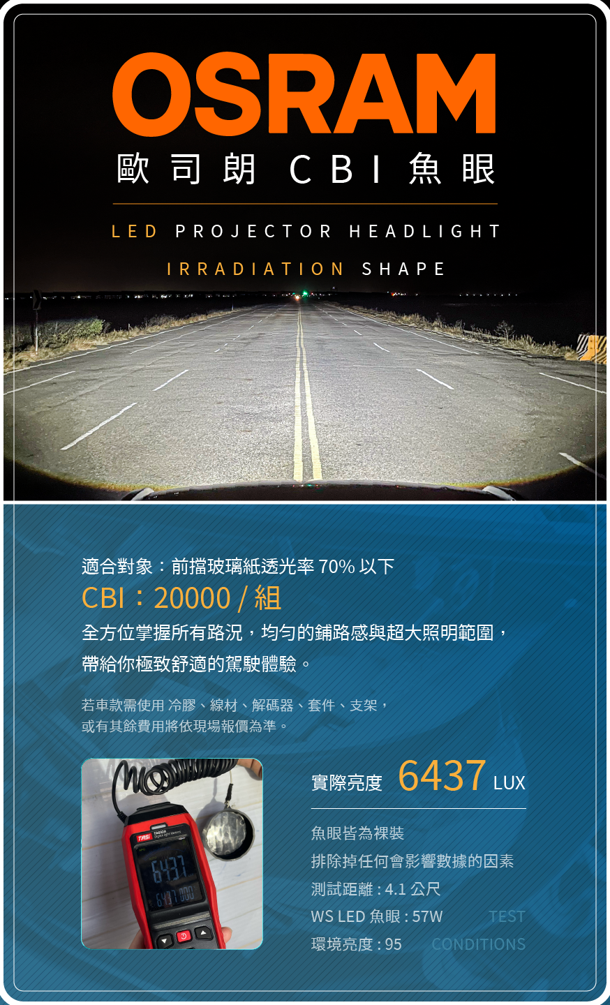 汽車大燈升級「LED魚眼」提升亮度全攻略。 24 Osram LED魚眼